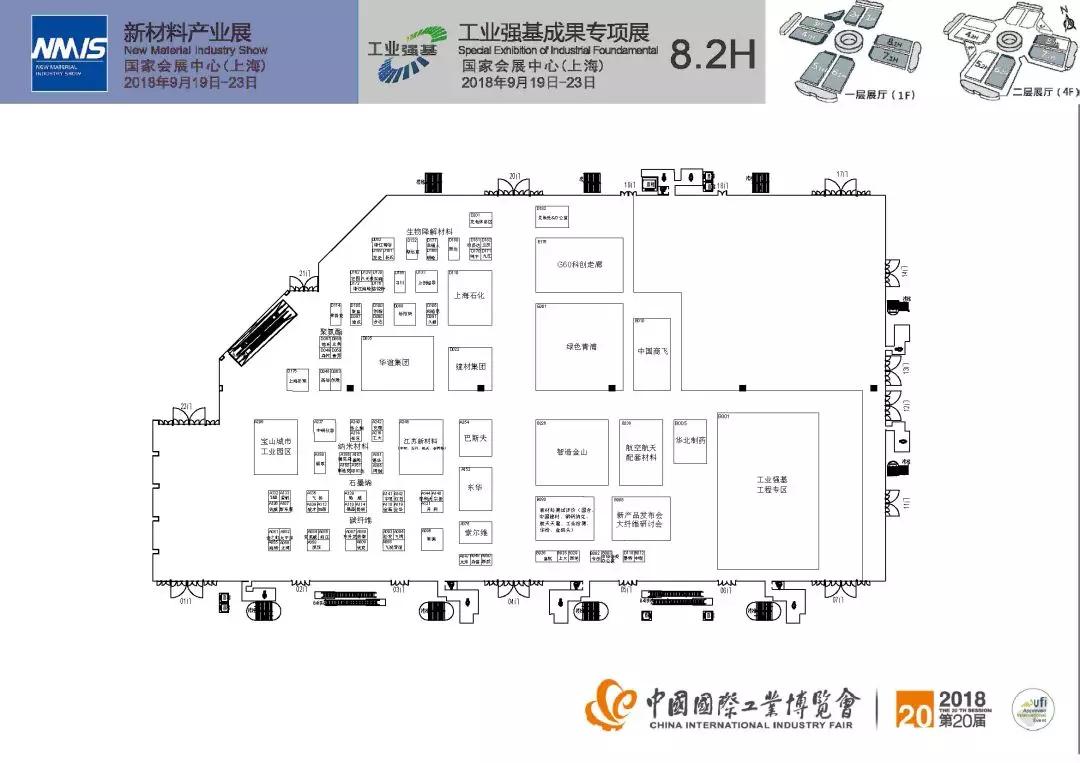 2018上海工博會(huì)